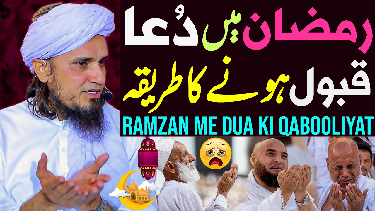 Ramzan Mein Dua Ki Qabooliyat | Mufti Tariq Masood | Dua In Ramadan 2023 | Dua Qabool Hone Ka Wazifa